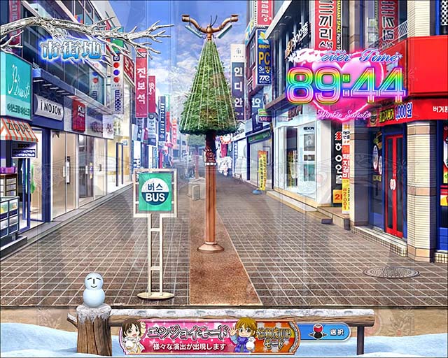 冬のソナタFOREVER・先読み予告・プレミア