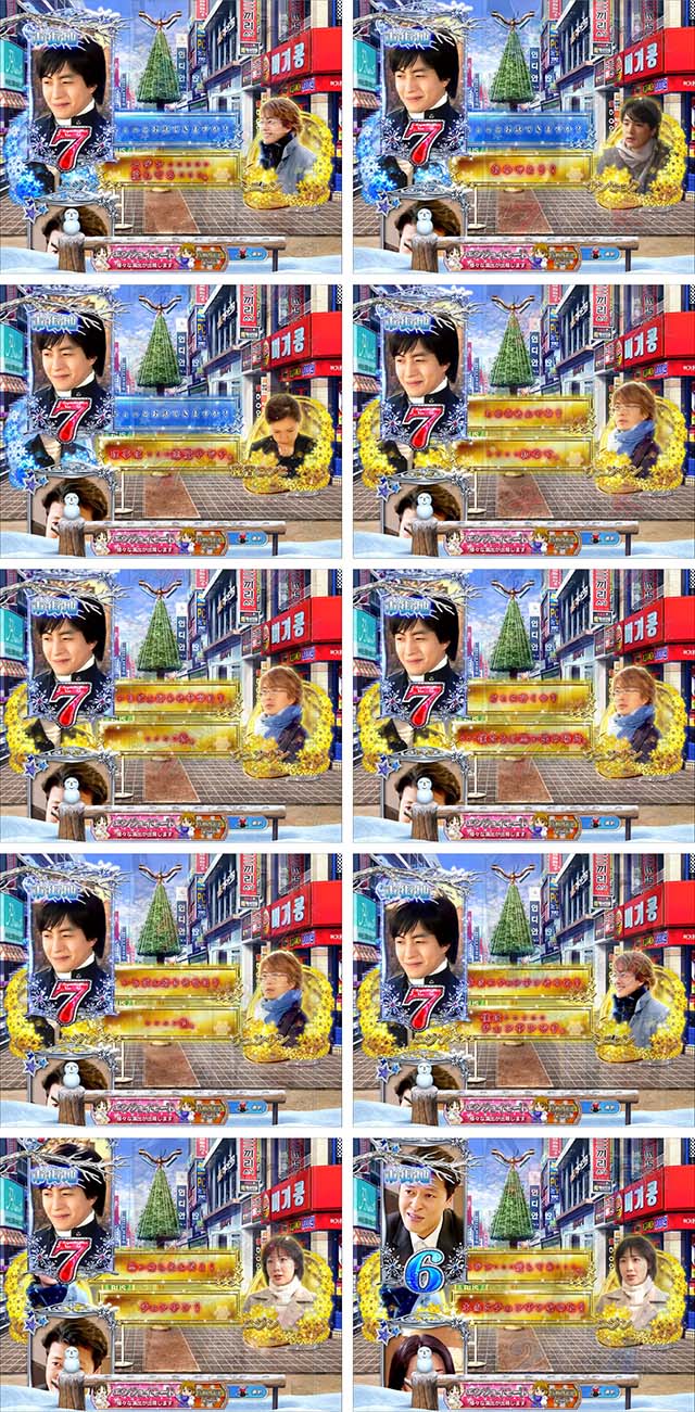 冬のソナタ FOREVER・リーチ前予告・プレミア