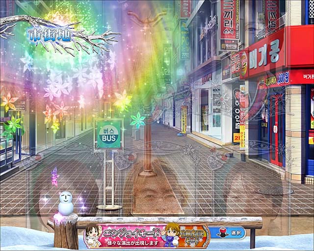 冬のソナタ FOREVER・リーチ前予告・プレミア