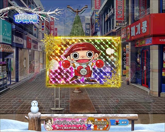 冬のソナタ FOREVER・リーチ前予告・プレミア