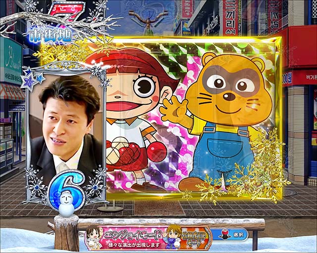 冬のソナタ FOREVER・リーチ前予告・プレミア