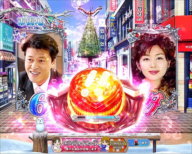 冬のソナタ FOREVER・リーチ前予告・プレミア