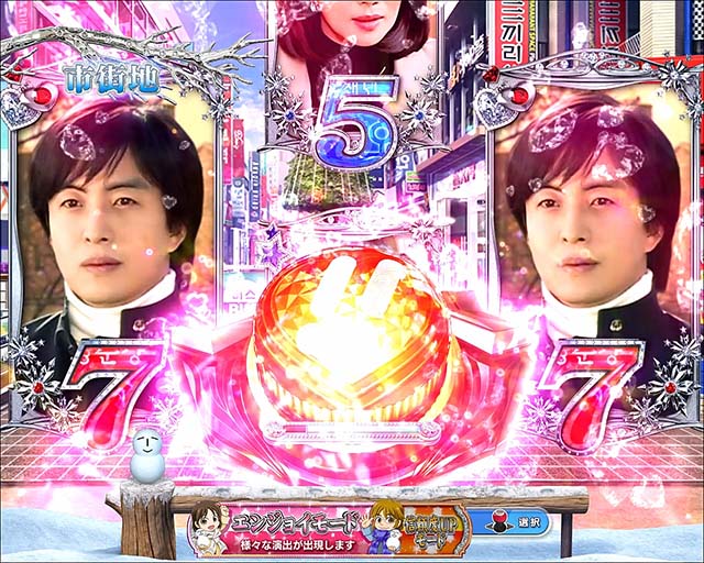 冬のソナタ FOREVER・リーチ後予告・プレミア