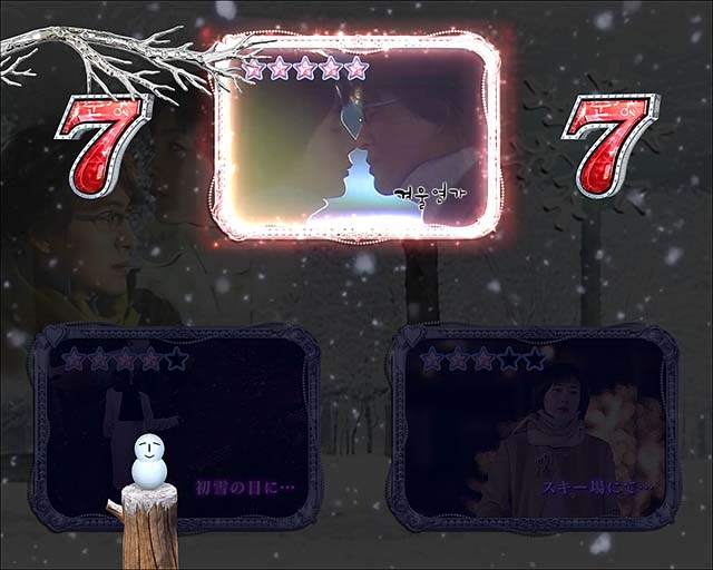 冬のソナタ FOREVER・リーチ後予告・プレミア