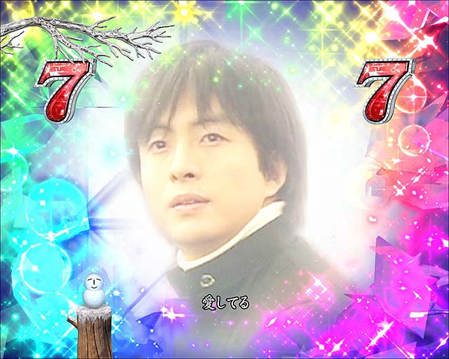 冬のソナタ FOREVER・リーチ後予告・プレミア