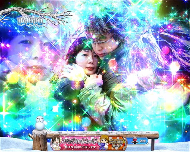 冬のソナタ FOREVER・リーチ後予告・プレミア