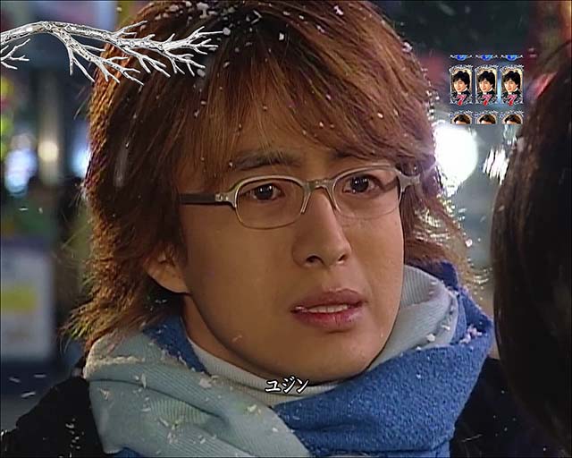 冬のソナタ FOREVER・リーチ・プレミア