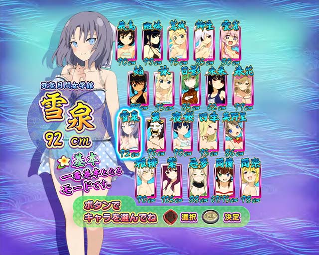 閃乱カグラ2胸踊る・推し忍カスタマイズ