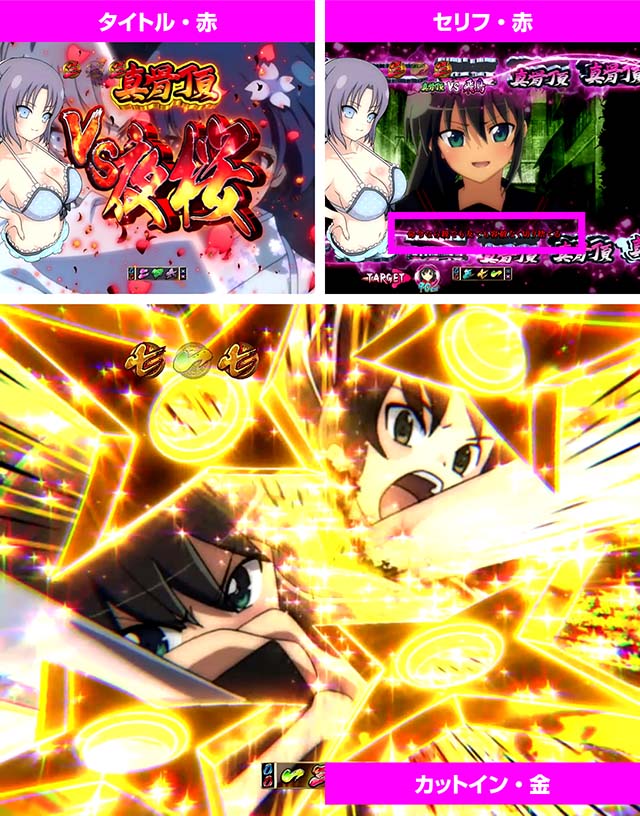 閃乱カグラ2胸踊る・真骨頂リーチ・チャンスアップ