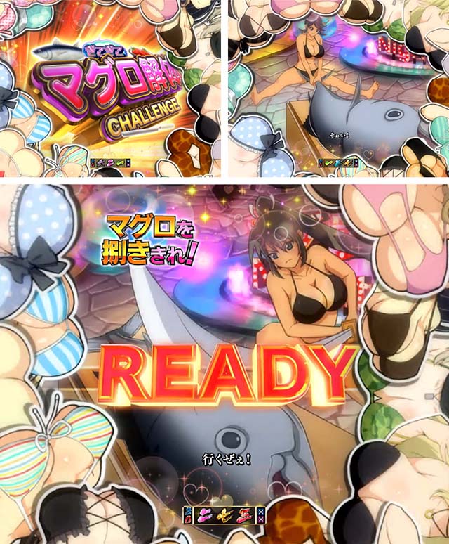 閃乱カグラ2胸踊る・閃乱パラダイス・ぎこぎこマグロ解体CHALLENGE