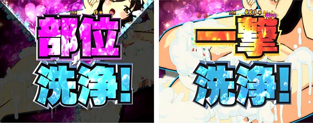 閃乱カグラ2胸踊る・シャワーラウンド・洗浄パターン