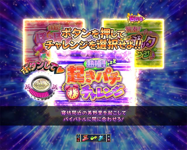 閃乱カグラ2胸踊る・閃乱チャレンジ