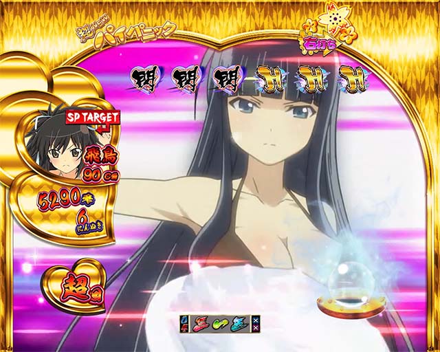 閃乱カグラ2胸踊る・超NEWパイパニック