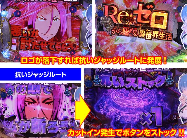 ぱちんこ・リゼロ・絶望バトルリーチ