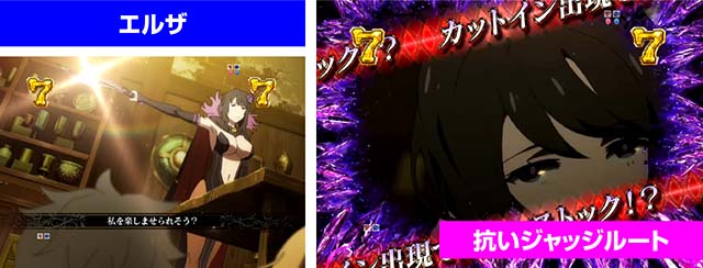 ぱちんこ・リゼロ・エルザ