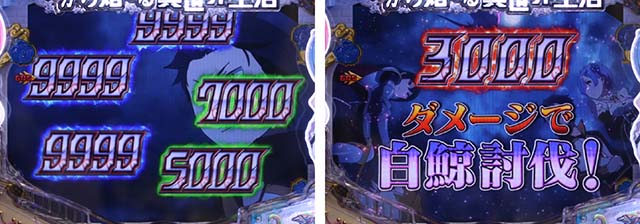 リゼロ パチンコ・白鯨攻略戦中