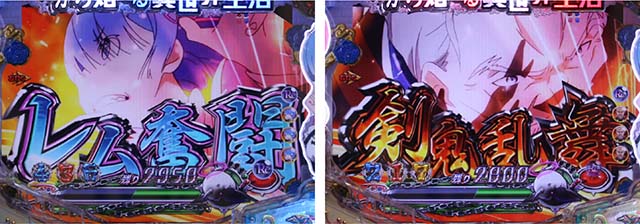 リゼロ パチンコ・白鯨攻略戦中