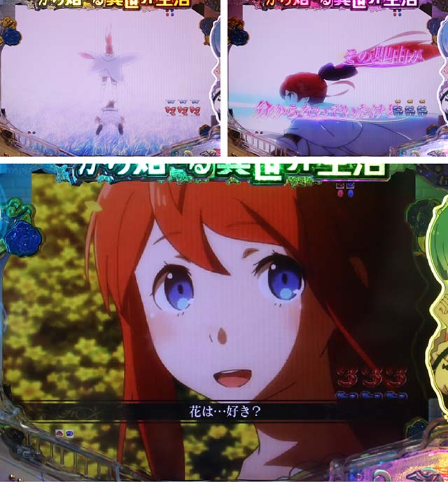 リゼロ パチンコ・白鯨攻略戦中