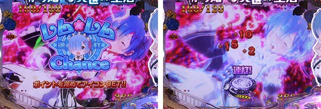 ぱちんこ・リゼロ・ゼロからSPRUSH