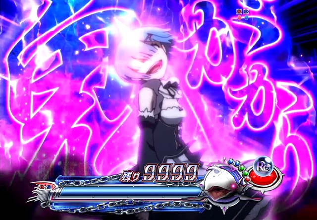 ぱちんこ・リゼロ・勝利濃厚パターン