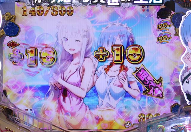 ぱちんこ・リゼロ・ゼロからSPRUSH