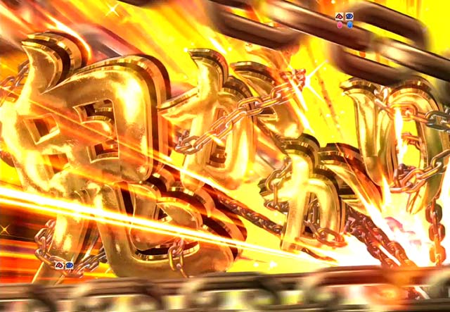 ぱちんこリゼロ・4大演出・鬼がかり演出