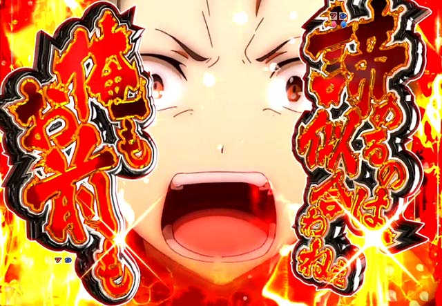 ぱちんこ・リゼロ・抗いATTACK・背景色