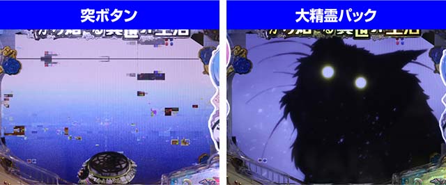 ぱちんこ・リゼロ・抗いATTACK・死に戻り示唆は高信頼度