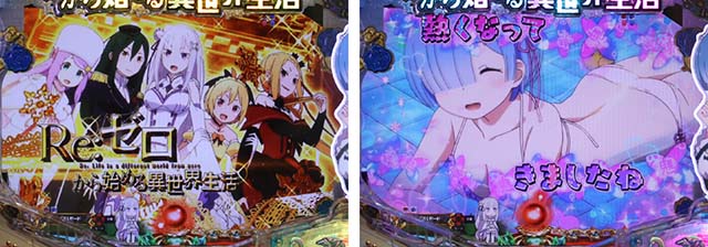 ぱちんこ・リゼロ・リーチ前予告・金・鬼アツ柄