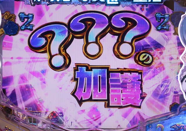 ぱちんこ・リゼロ・リーチ前予告・加護予告