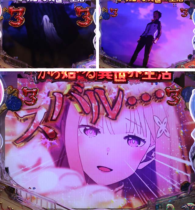 ぱちんこ・リゼロ・リーチ後予告・SP発展演出