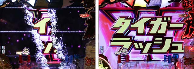 タイガーマスクW・タイガーラッシュW