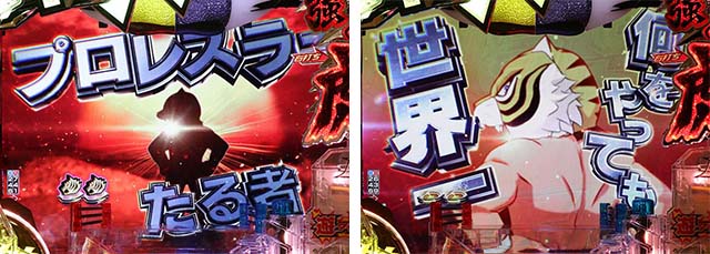 タイガーマスクW・タイガーラッシュ・オリンピックリーチ発展煽り