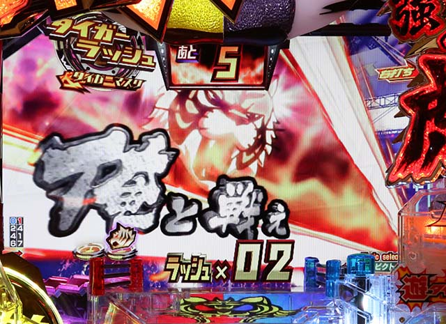 タイガーマスクW・タイガーラッシュ・カットインSU予告