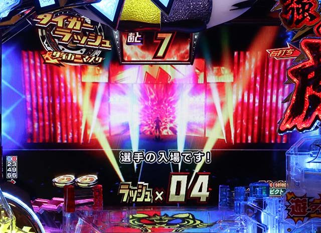 タイガーマスクW・タイガーラッシュ・アナウンサー予告