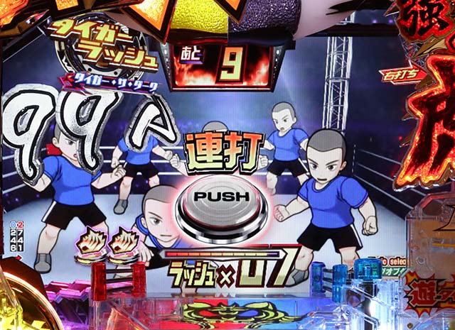 タイガーマスクW・タイガーラッシュ・殲滅予告