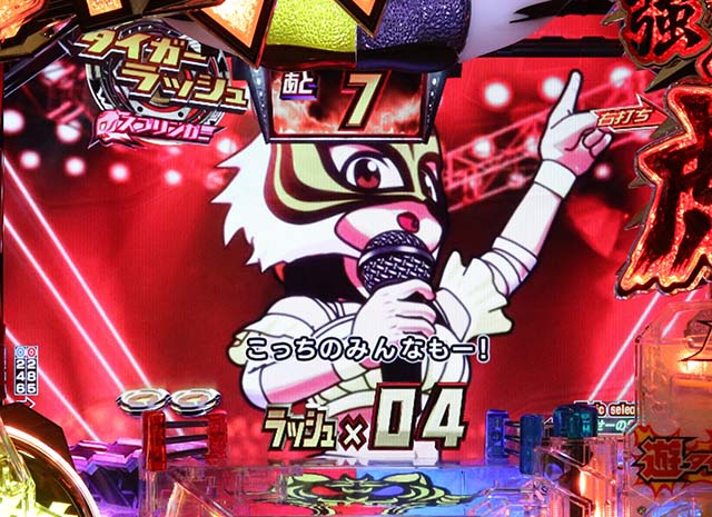 タイガーマスクW・タイガーラッシュ・マイクパフォーマンス予告