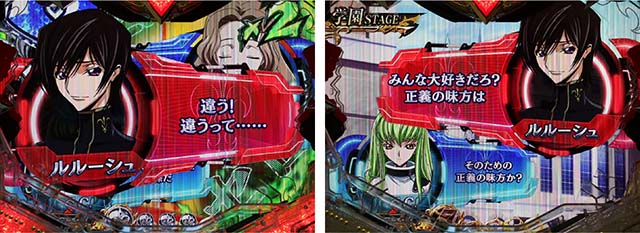 ぱちんこ・コードギアス反逆のルルーシュ・会話予告