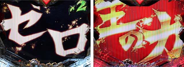 ぱちんこ・コードギアス反逆のルルーシュ・暗転タイトル予告