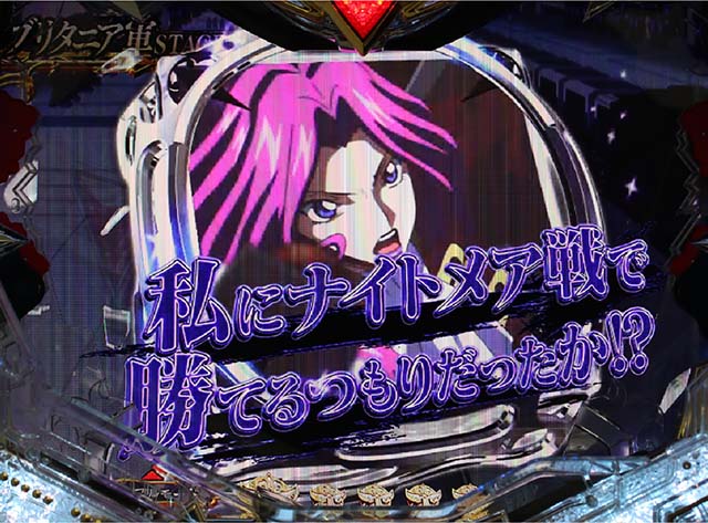 ぱちんこ・コードギアス反逆のルルーシュ・ウィンドウステップアップ予告