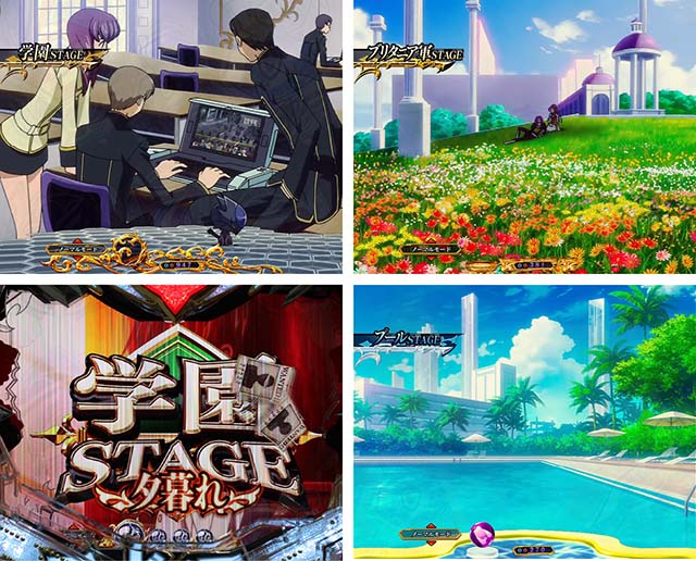 ぱちんこ・コードギアス反逆のルルーシュ・通常ステージ