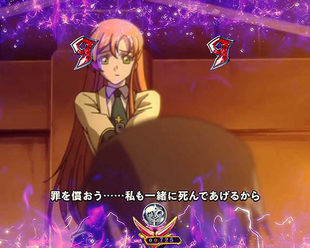 ぱちんこ・コードギアス反逆のルルーシュ・シャーリーと銃口