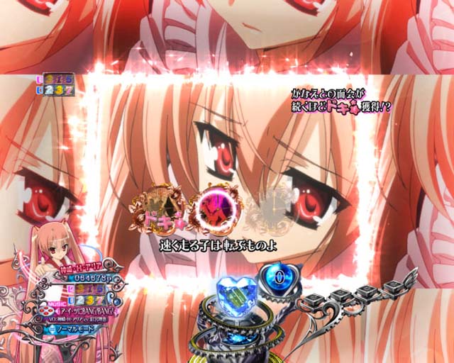 PA緋弾のアリア3・リーチ前予告・信頼度