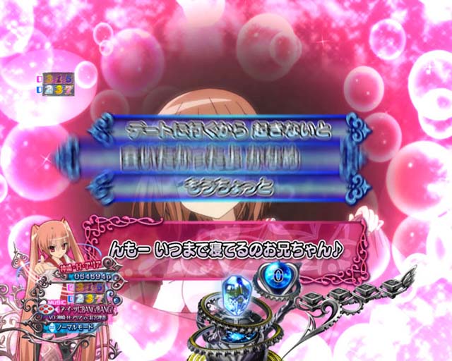 PA緋弾のアリア3・リーチ前予告・信頼度