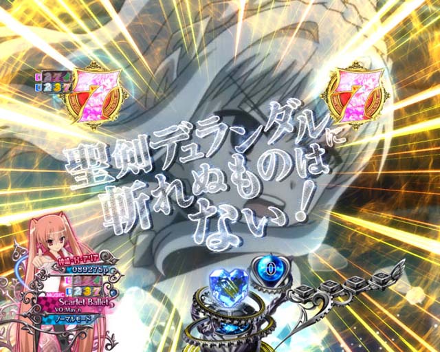 PA緋弾のアリア3・リーチ前予告・信頼度