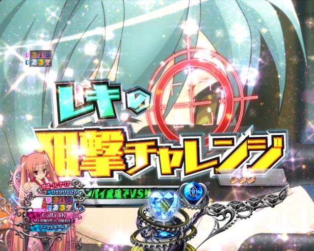 PA緋弾のアリア3・リーチ前予告・信頼度