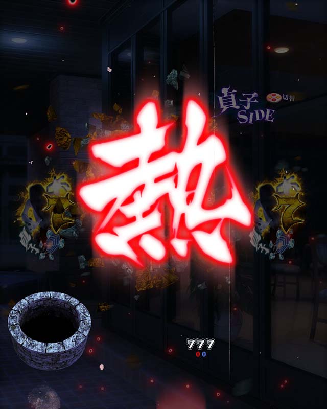 貞子vs伽椰子頂上決戦・貞子SIDE・信頼度