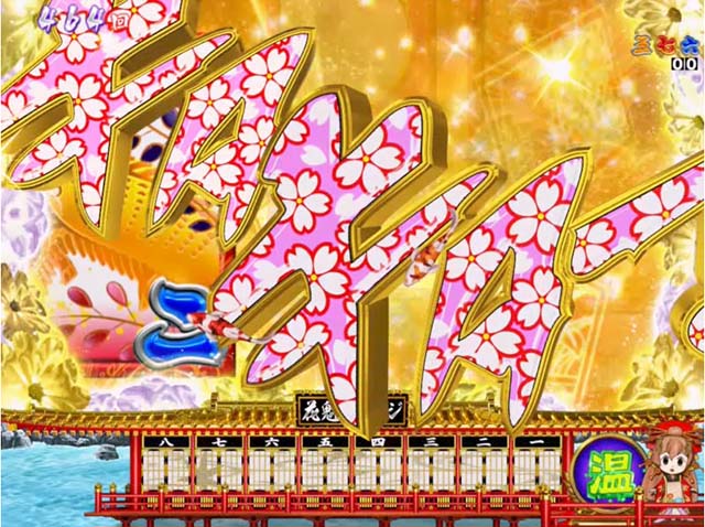 春一番恋絵巻・5大激熱演出・桜柄