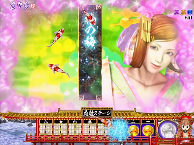 春一番恋絵巻・保留変化予告・コイコイ保留変化先読み予告