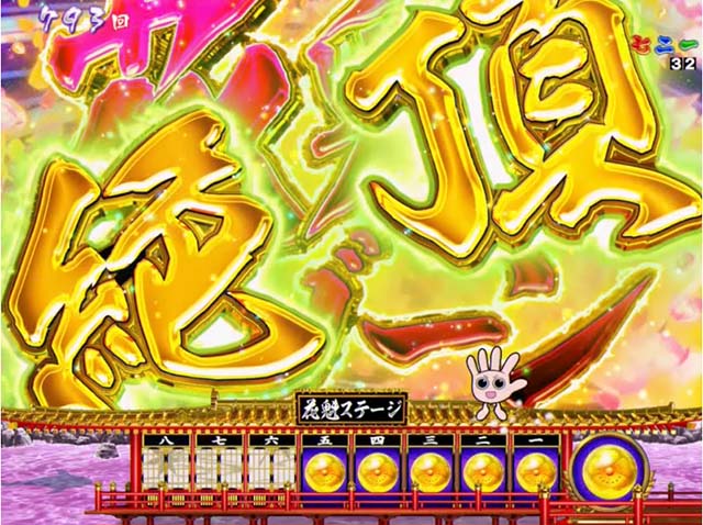 春一番恋絵巻・先読み予告・エイトメモリー花魁ゾーン先読み予告